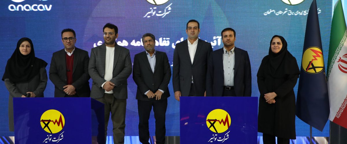 امضای تفاهم‌نامه سه‌جانبه قاصدک و پیام‌رسان بله با شرکت توانیر در راستای هوشمندسازی ارتباطات