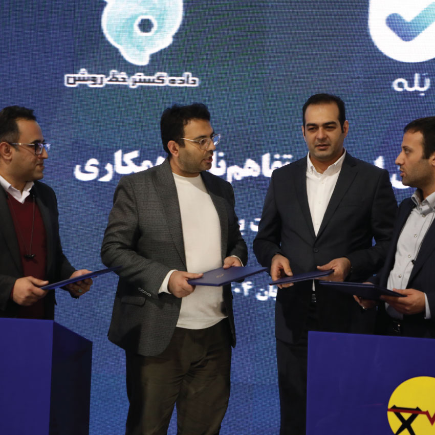 تفاهم نامه با توانیر